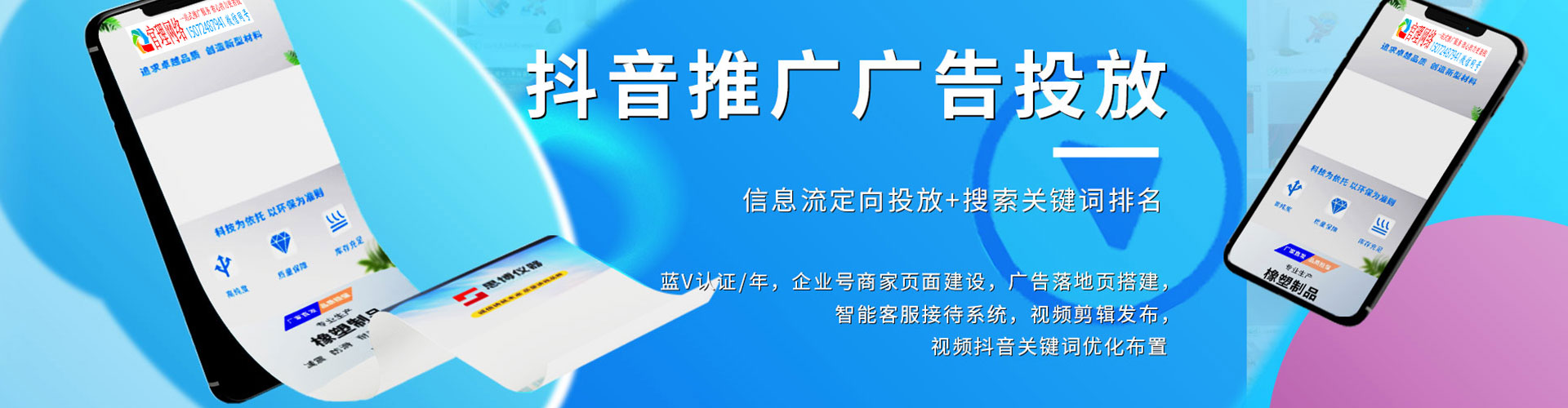 沂南信息流竞价
